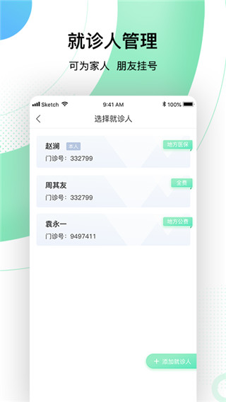 中国人民解放军模拟器