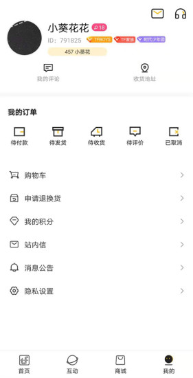 tf家族fanclub官网版