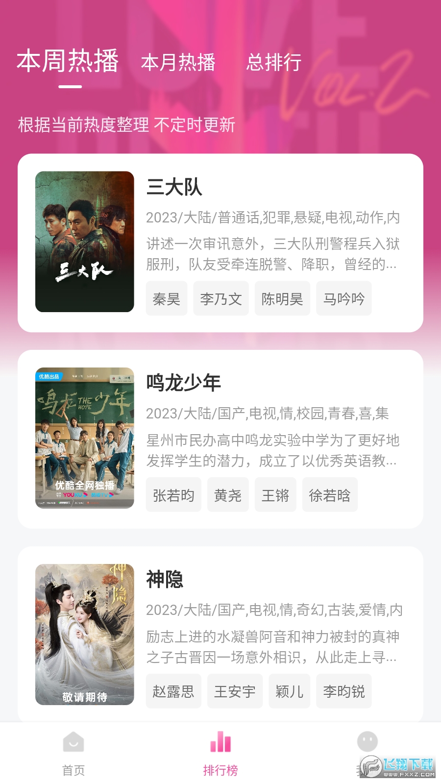 蒙太奇影视app安卓版