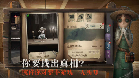 第五人格测试版