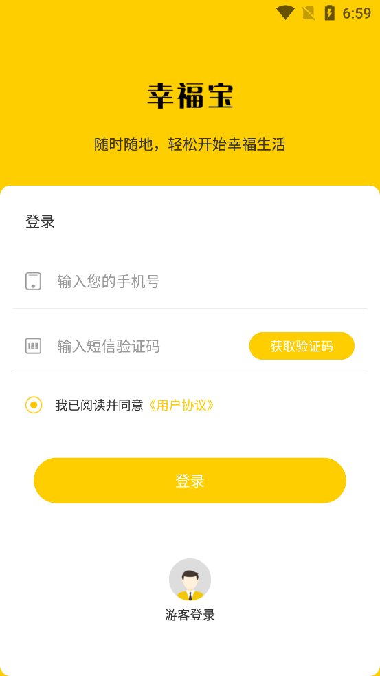幸福宝APP官方网站下载