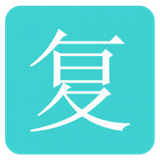 复利计算器