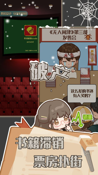 小说家模拟2无限金币灵感