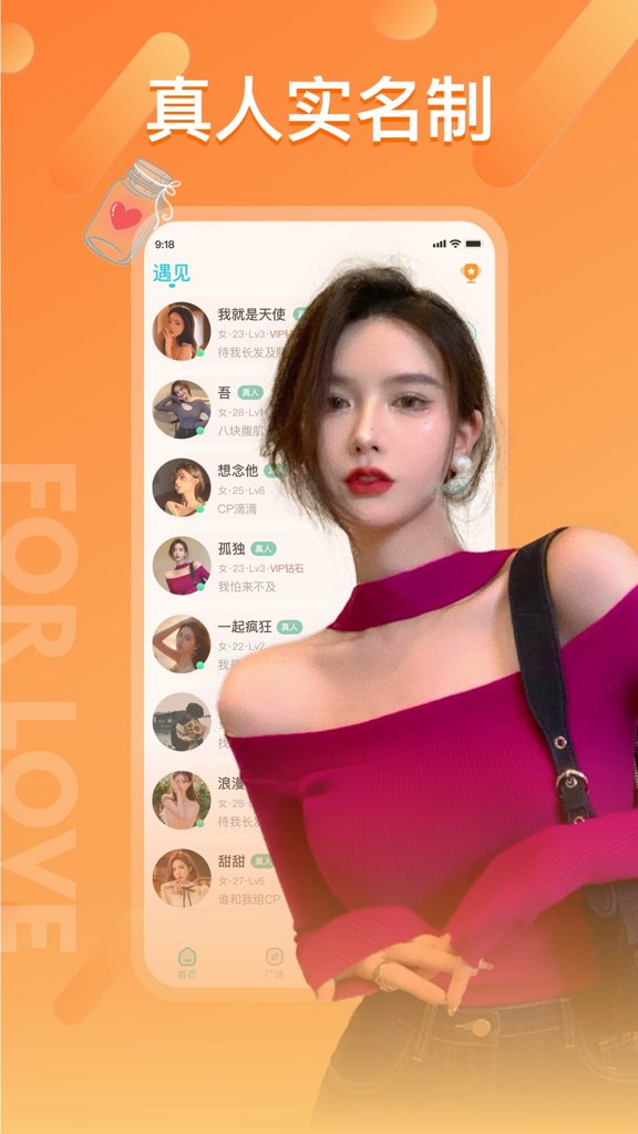正宗漂流瓶免费版