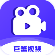 巨蟹视频 追剧app