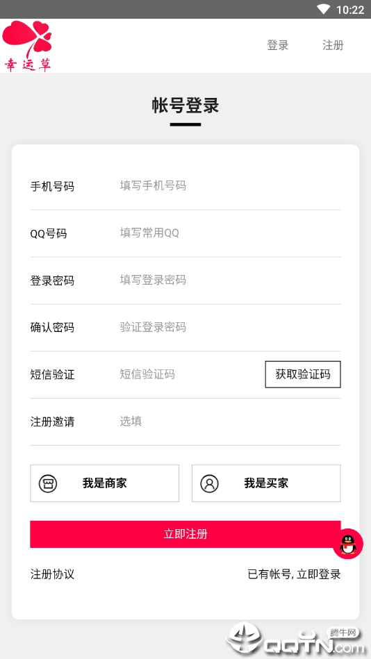 幸运草