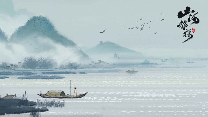 山河旅探全章节解锁版