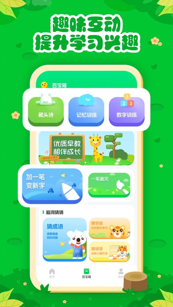 七彩课堂课件安卓最新版