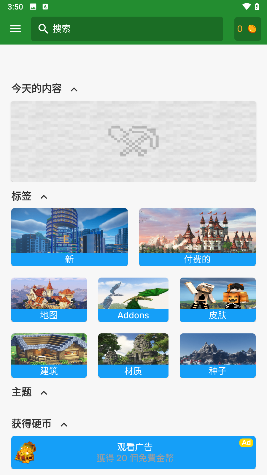 我的世界模组大全工具箱