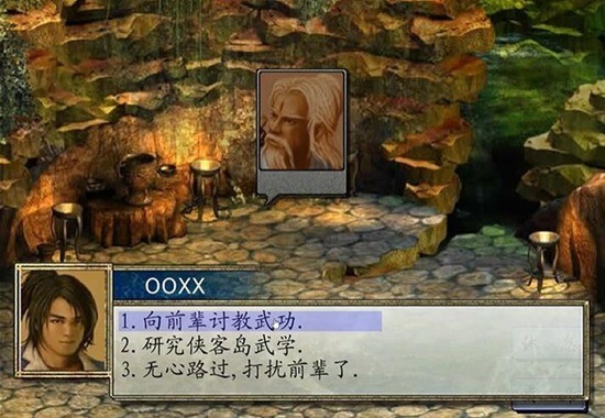 金庸群侠传2