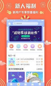 呼呼收音机APP安卓版