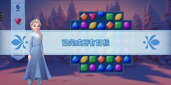 冰雪奇缘大冒险最新版53.00.06安卓版
