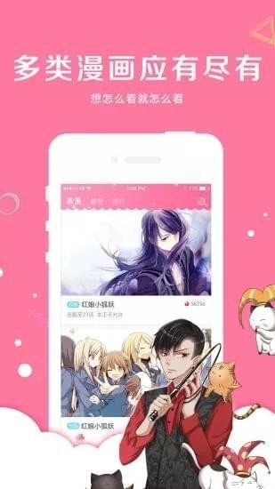 亲亲漫画 app官方版