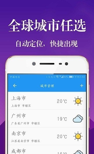 实时天气预报 实时天气预报