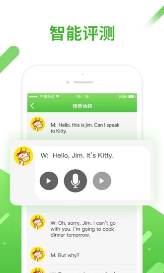 口语易app官方下载