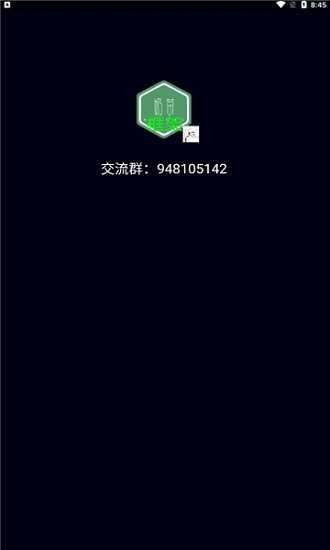 奶茶辅助器软件