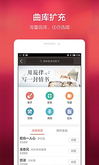 全民k歌永久免费版