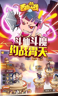 囧西游2 囧西游2