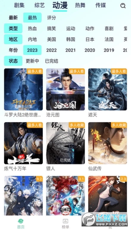 优选视频下载最新版
