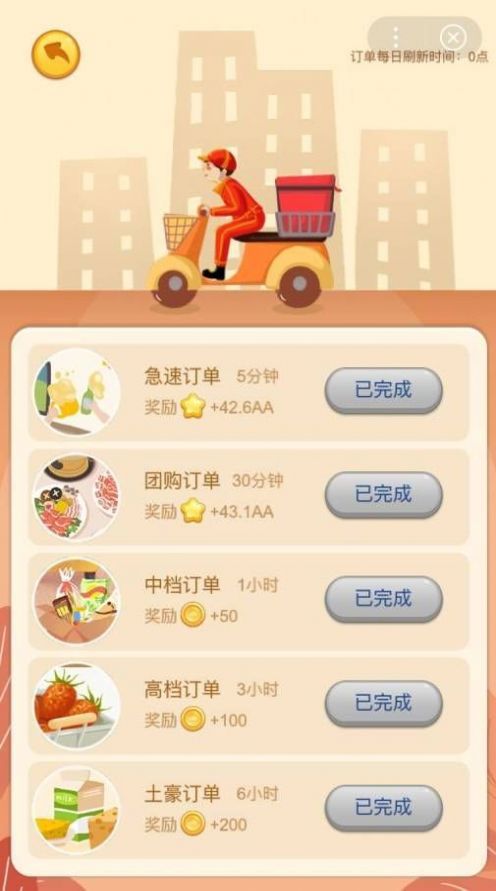 开心超市安卓小游戏