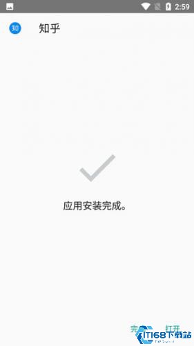 唯趣应用商店