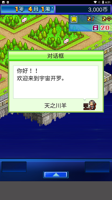 星になったカイロくん