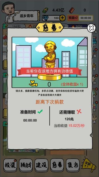 全民摆地摊小游戏