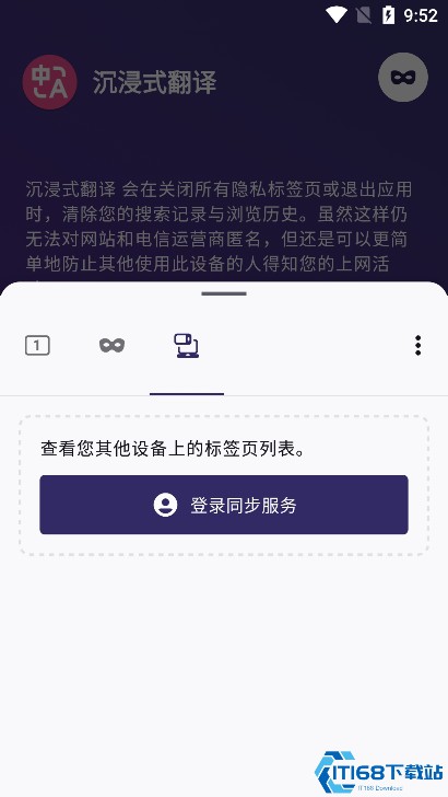 沉浸式翻译