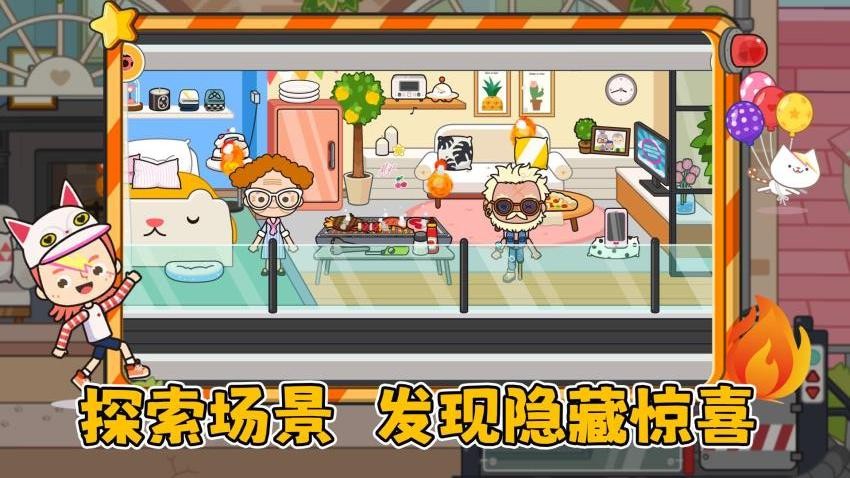火速救援