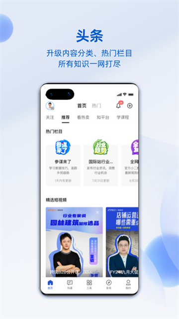 阿里卖家国际版手机版