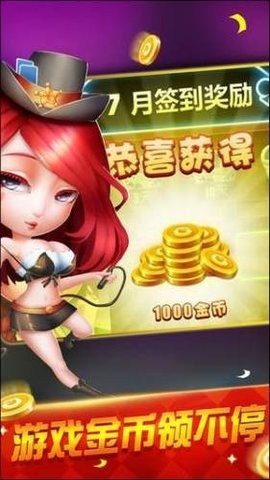 推拉棋牌7.1.0版本