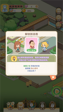 美味连连小游戏下载v1.0.1