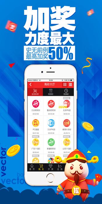 五福彩票app下载