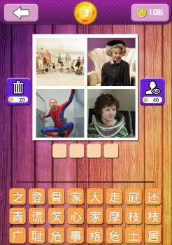 疯狂猜电视剧答案全图文解析5