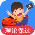 车轮驾考通考驾照科目一