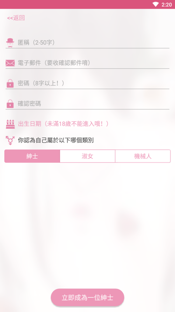 哔咔漫画下载安装入口