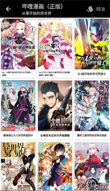 蛙漫2正版官方下载 蛙漫2正版官方下载
