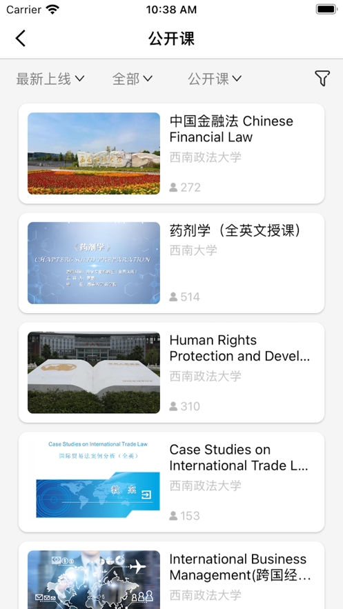 高教在线开放课程平台app官方版下载