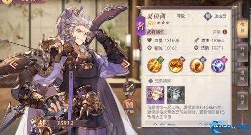 三国志幻想大陆灵犀版