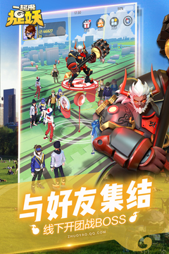 一起来捉妖 官网版