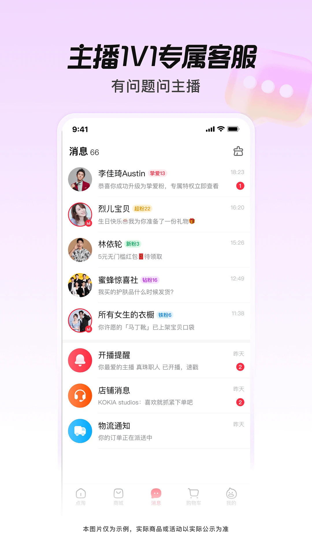 点淘app赚钱版
