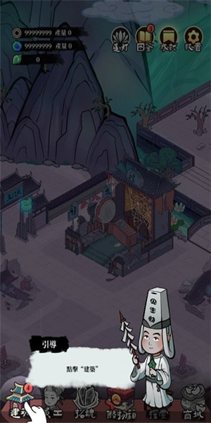 地府一日游