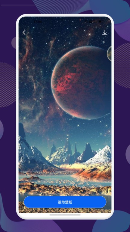 starwalk观星