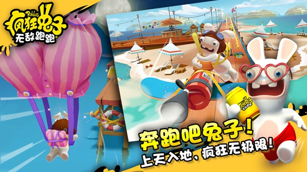 疯狂兔子无敌跑跑无限金币钻石马桶塞版