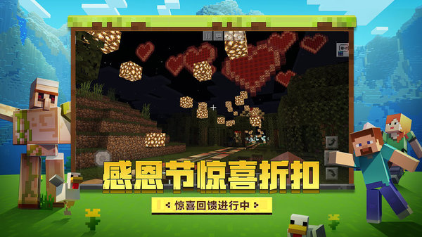 我的世界国际版