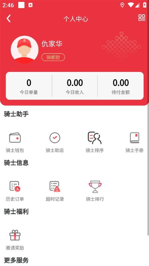 曹操骑士版
