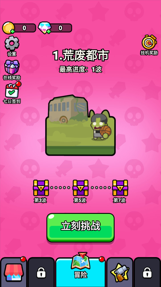 无敌小小队