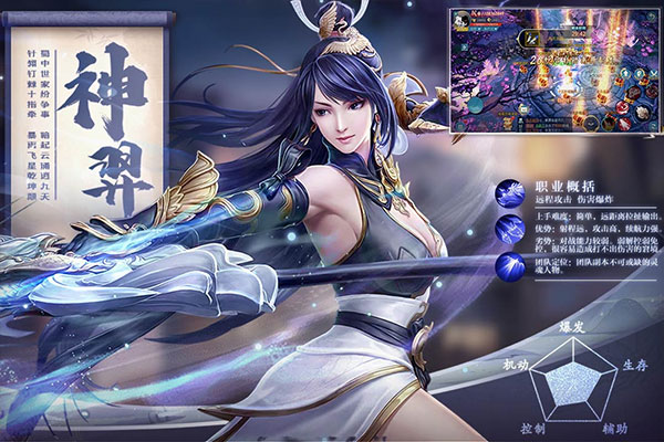 五行降妖师vivo版