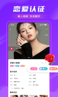 爱遇