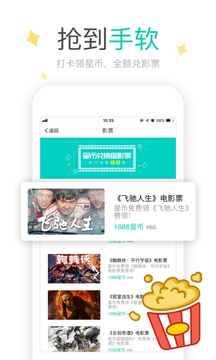 易信app官方版